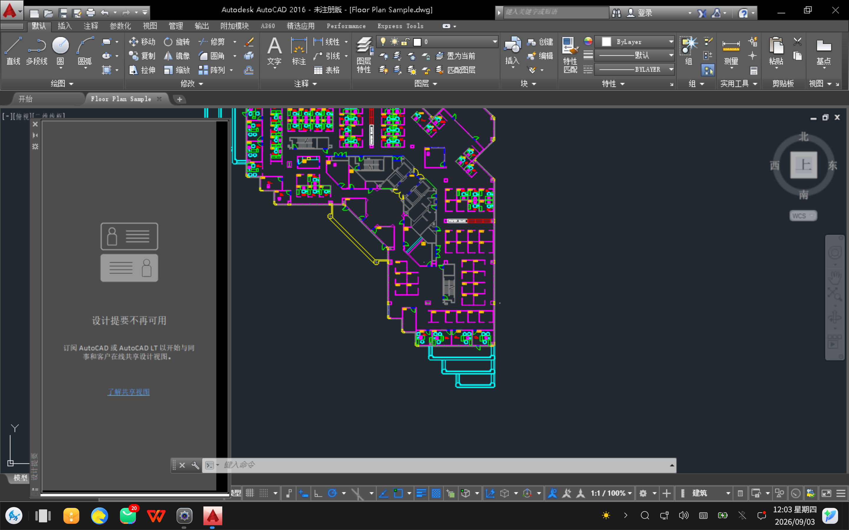 夏阡中实际运行的 AutoCAD 工程图界面